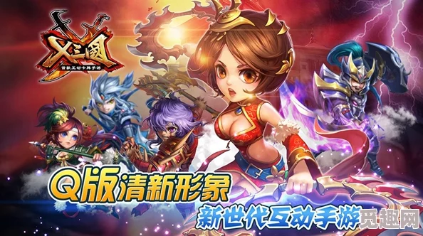 X三国安卓新区横槊赋诗8月24日震撼开服全新征程等你来战！