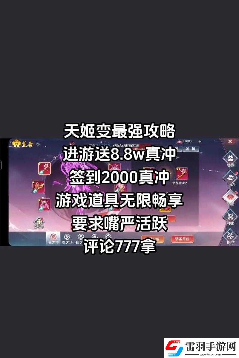天姬变