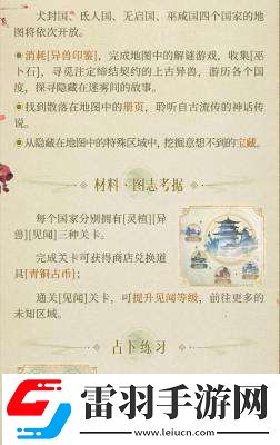 时空中的绘旅人录异记活动怎么玩录异记活动玩法详情分享