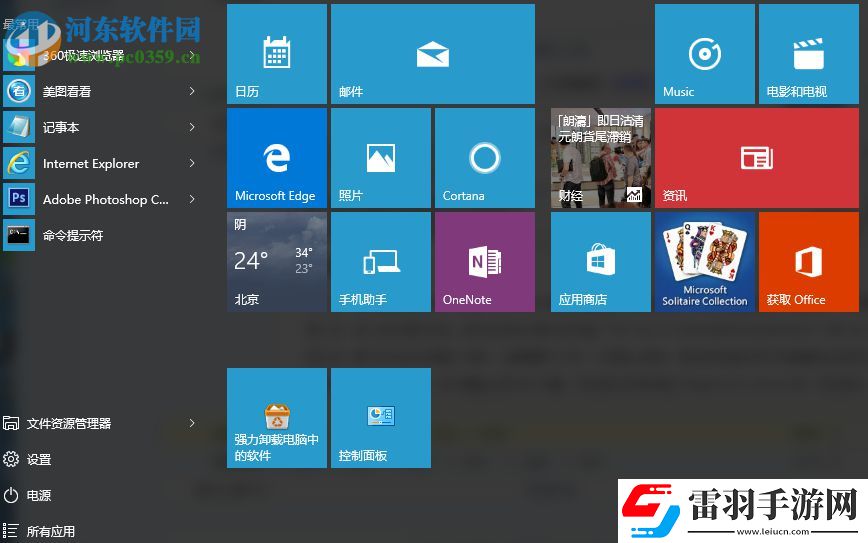 win10电脑中安装office提示无法打开此安装包请确认该程序包存在如何解决