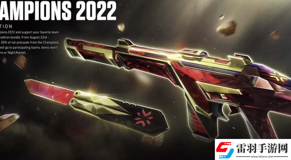 无畏契约2024冠军套上线时间