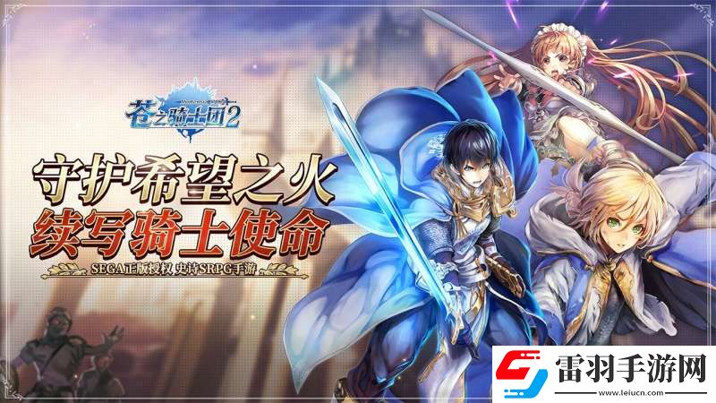 苍之骑士团2年兽怎么打苍之骑士团2年兽打法介绍