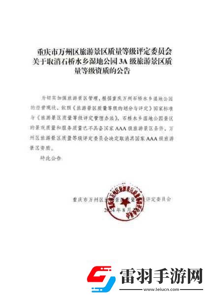 A级是三级还是二级1.A级评定标准