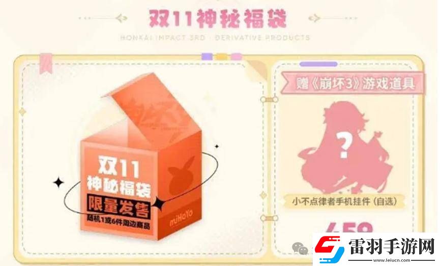 米哈游游戏周边热销