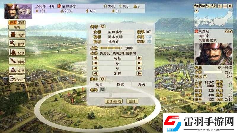 信长之野望创造战国立志传人口增长策略全解析