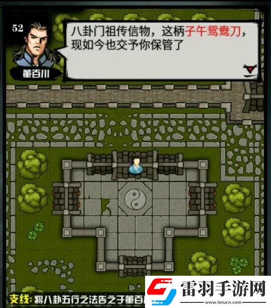 六扇门风云太乙山支线怎么做太乙山支线及武功坐标汇总大全