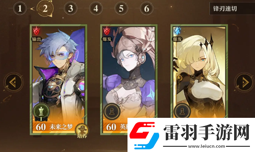 无尽梦回特性速切锋刃队搭配攻略