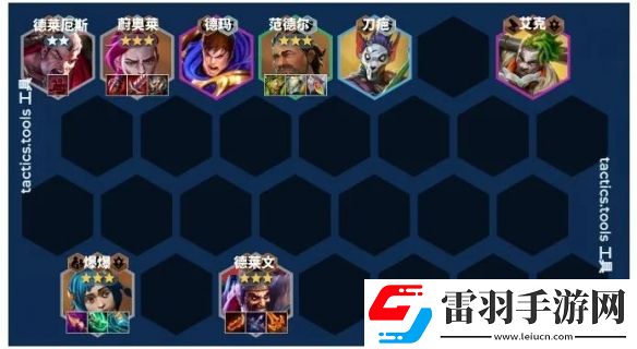 金铲铲之战s13阵容大全