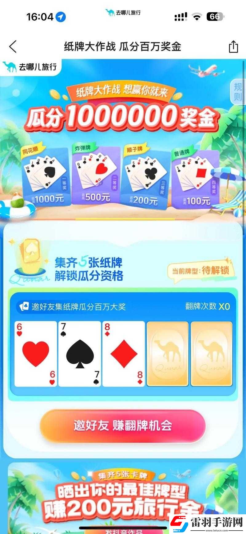免费扑克视频大全软件下载