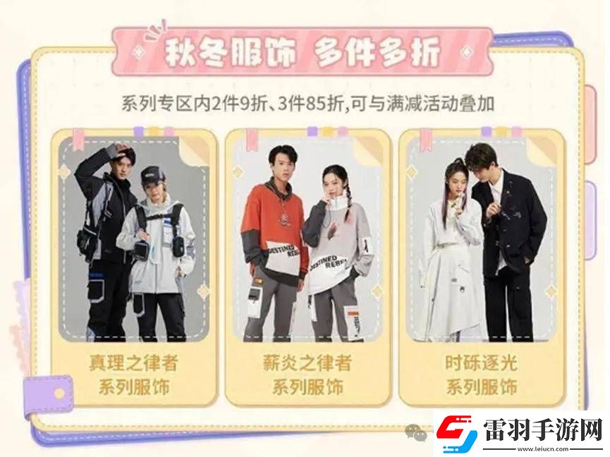 米哈游游戏周边热销
