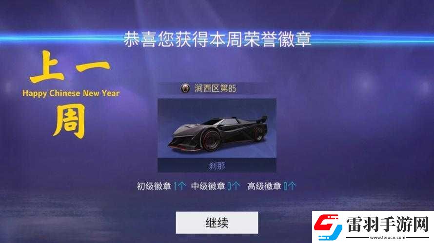 王牌竞速俱乐部勋章获取途径全攻略指南