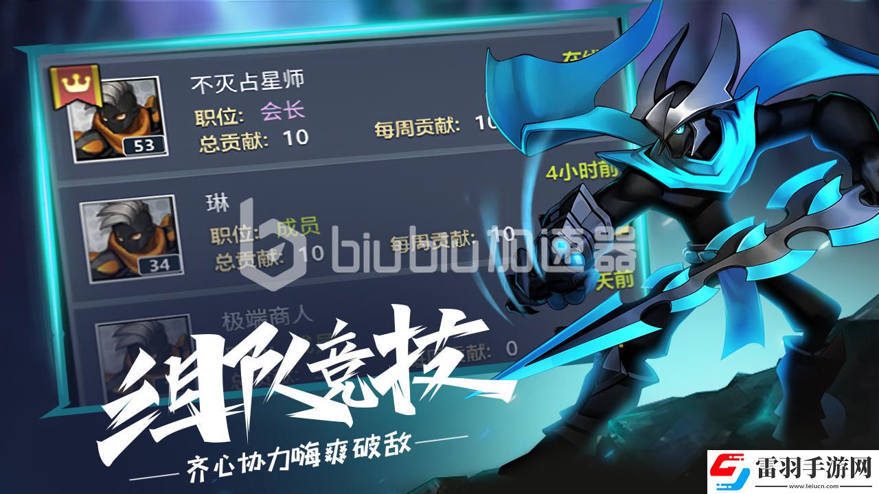 火柴人觉醒什么时候上线火柴人联盟经典重现