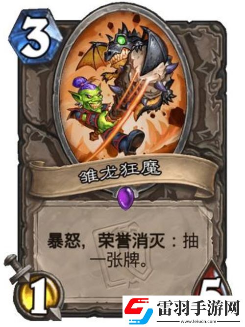 炉石传说新英雄奥妮克希亚全面解析
