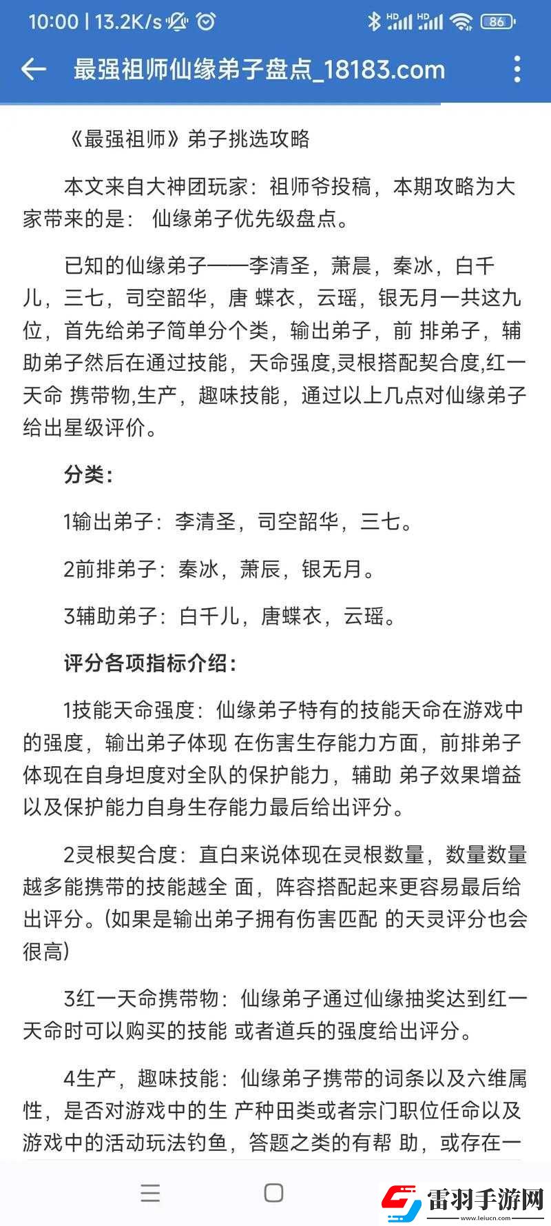 最强祖师引导弟子结为道侣之独特法门探秘