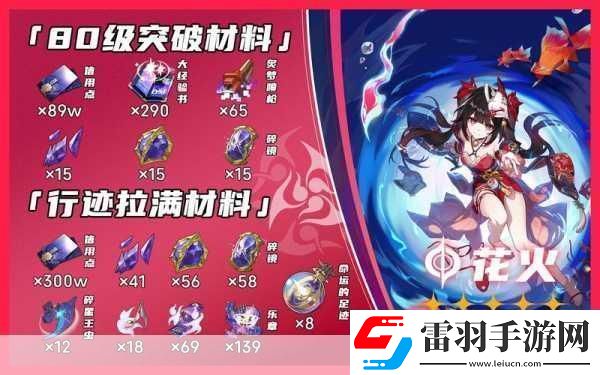 崩坏
