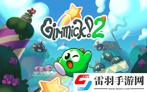 梦太郎回来了！复古经典游戏Gimmick!2数字版12月19日发售