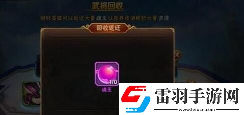 放开那三国2魂玉如何获得放开那三国2魂玉获取途径介绍