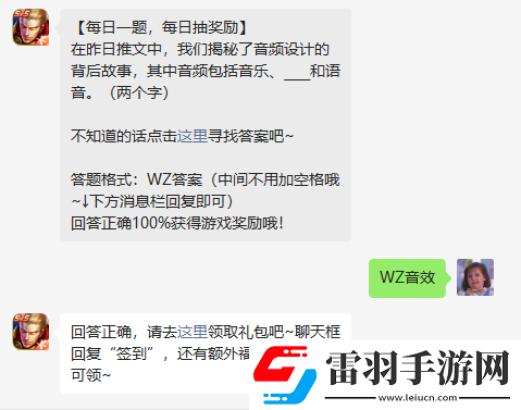 在昨日推文中我们揭秘了音频设计的背后故事其中音频包括音乐和语音
