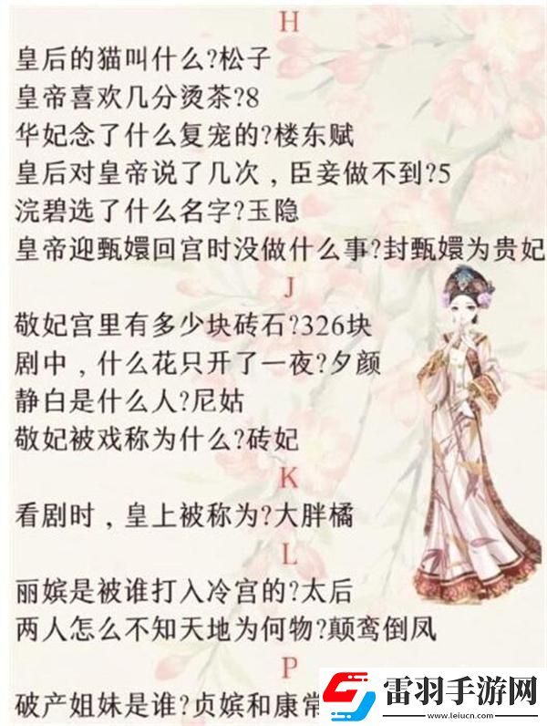 盛世芳华甄学答题答案是什么