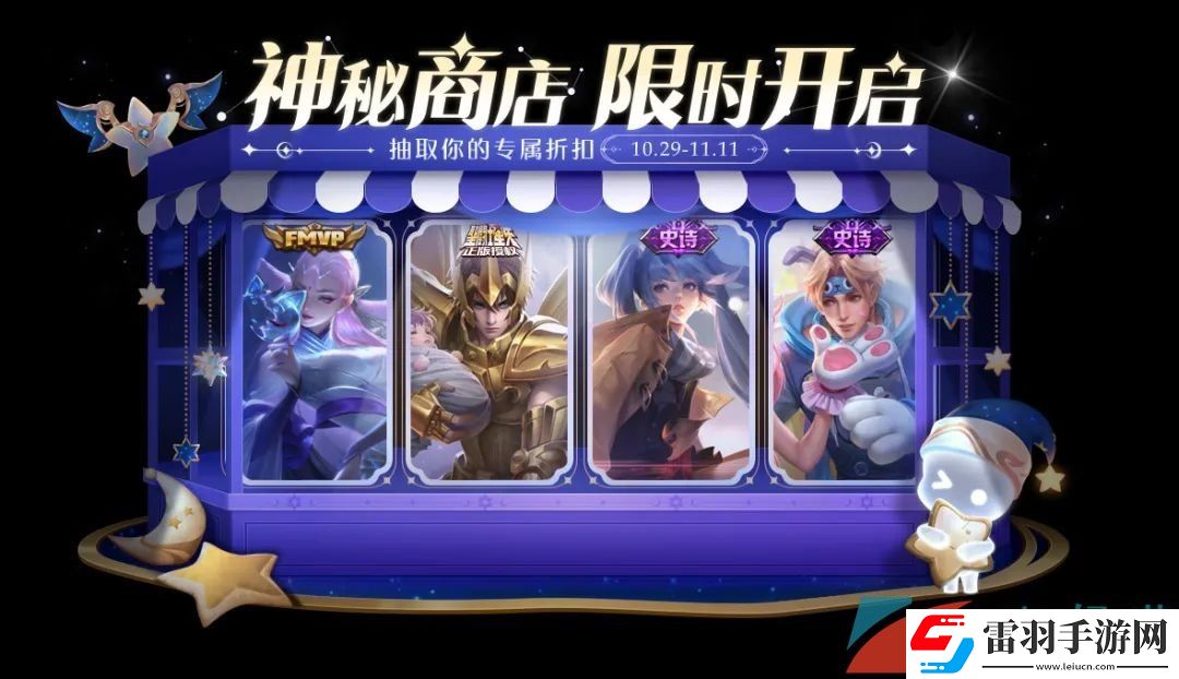 在昨天的推文中后羿的哪款皮肤将首次加入神秘商店呢
