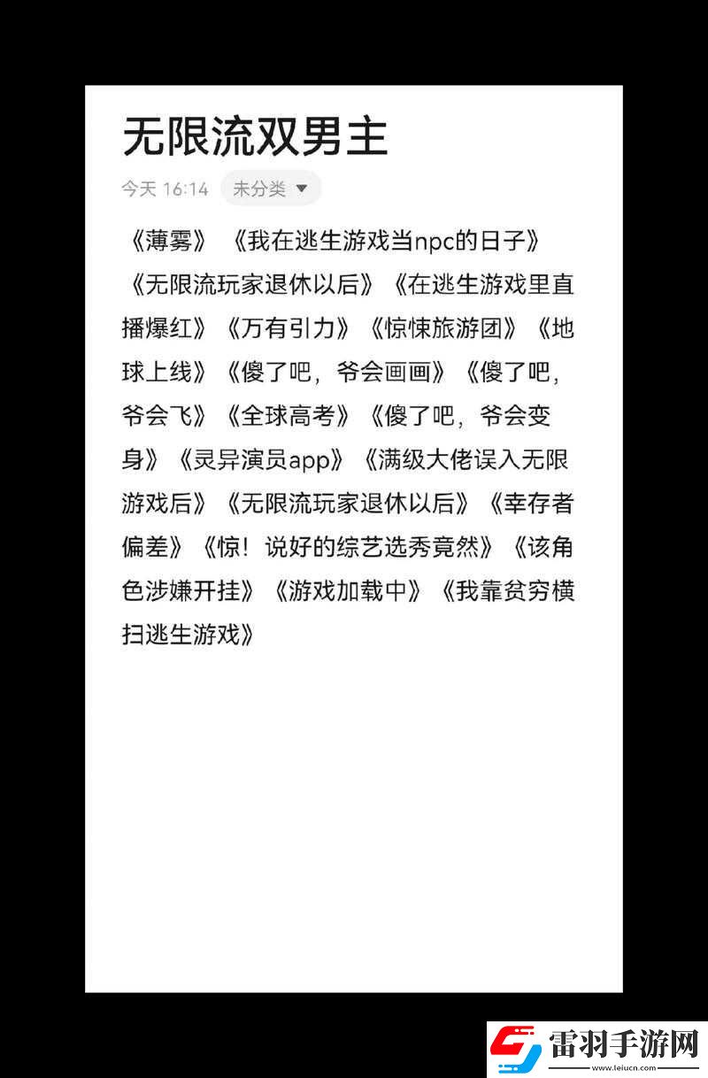 逃生游戏大佬们日夜浇灌免费阅读