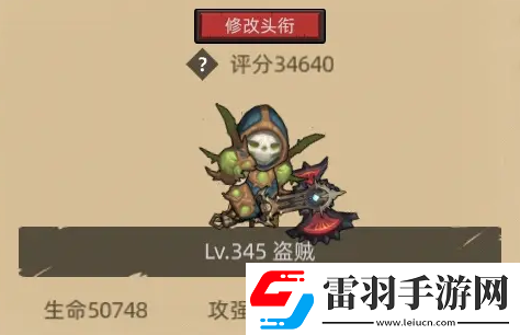 异世界勇者狂徒贼装备搭配推荐