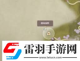 无限暖暖药之味如何获取