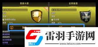 遗迹旅人装备品质类型有哪些
