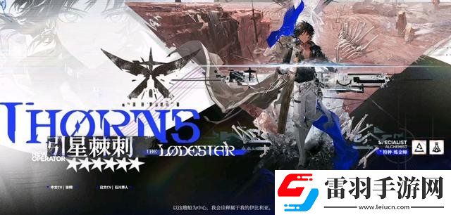 明日方舟引星棘刺值得练吗明日方舟引星棘刺强度分析