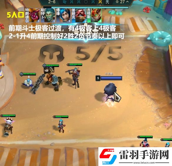 金铲铲之战s13阵容大全