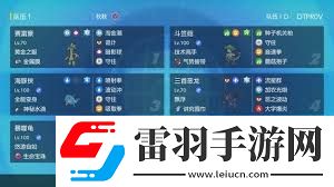 宝可梦剑盾S8双打空间队