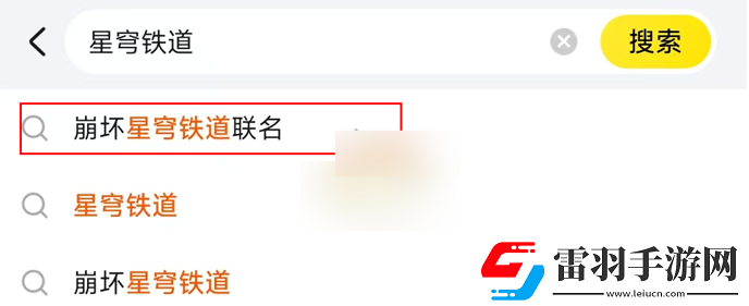 崩坏星穹铁道美团外卖联动活动如何参与