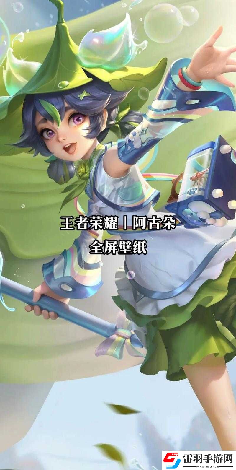 王者荣耀阿古朵究竟是谁