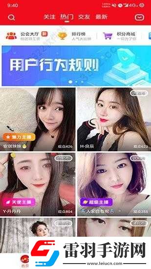 幸福宝app进入站ios