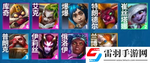 金铲铲之战s13阵容大全