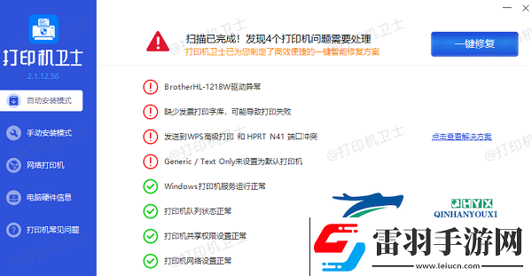 打印机安装方法及步骤教程