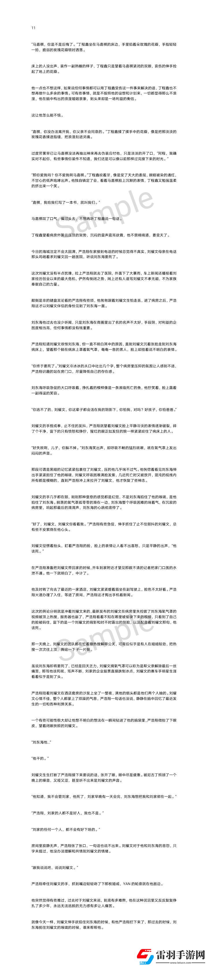 “超细”时代