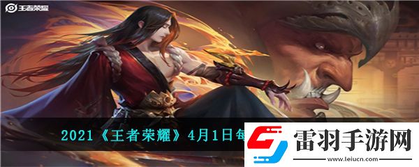 王者荣耀S23赛季战令皮肤来袭昨日爆料推文中米莱狄的新皮肤叫做什么呢