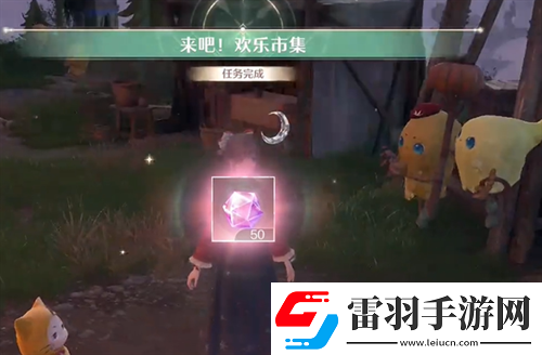 无限暖暖来吧欢乐集市任务流程详解