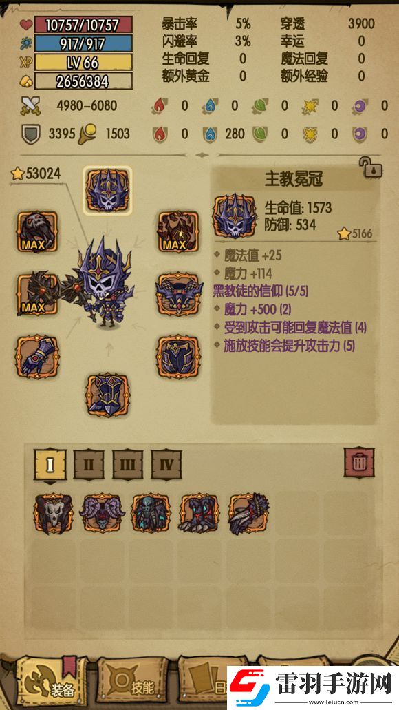 贪婪洞窟地狱难度套装幸运属性掉落一览