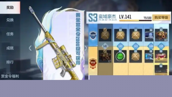 cf手游赏金令怎么快速升级