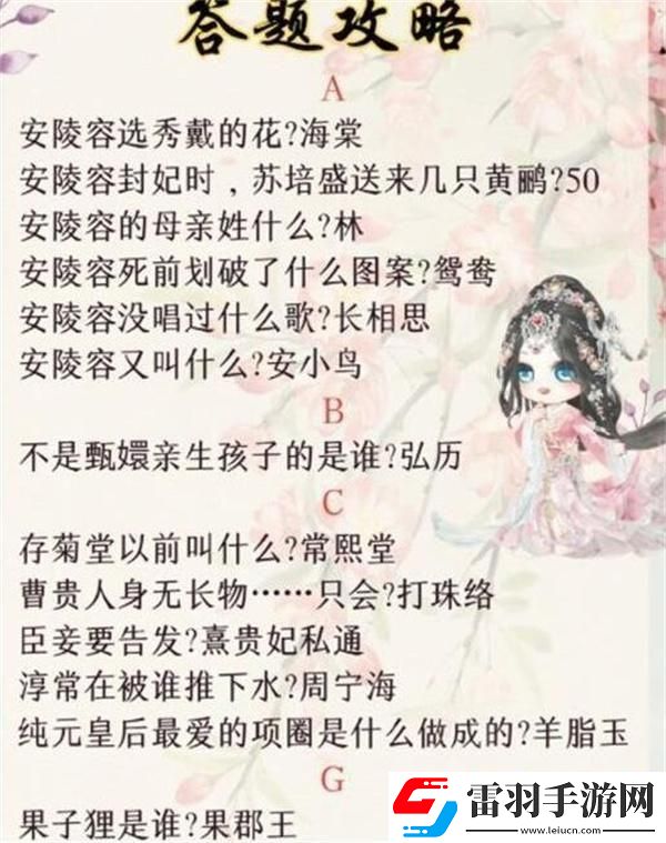 盛世芳华甄学答题答案是什么