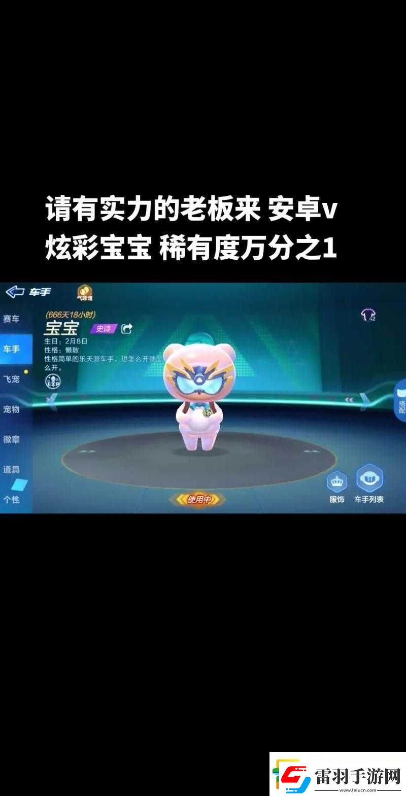 跑跑卡丁车手游黑色甲虫性能究竟如何以及获取它的方法全解析