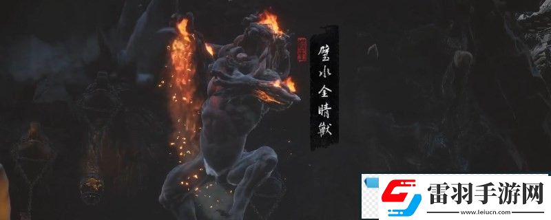 黑神话
