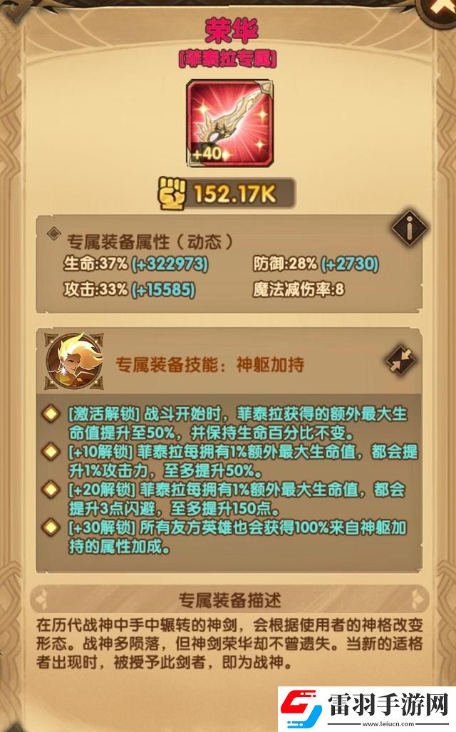 剑与远征皮甲升级什么好