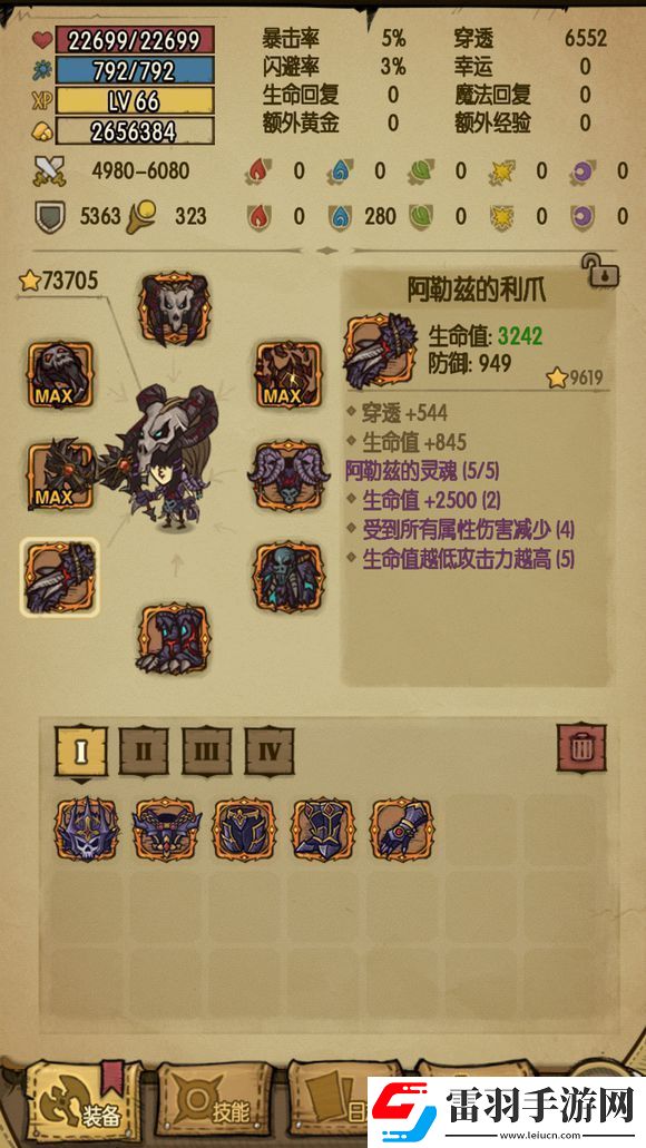 贪婪洞窟地狱难度套装幸运属性掉落一览