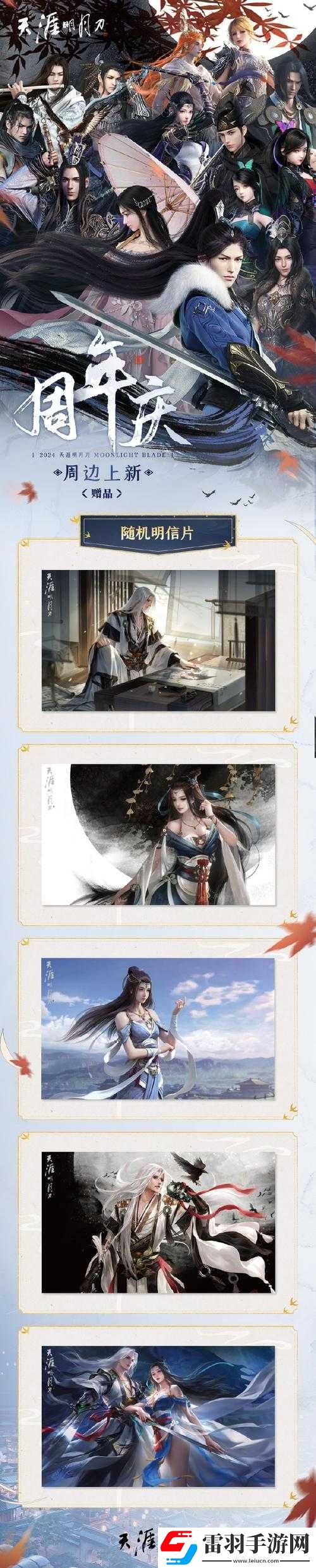 天涯明月刀ol毒上线时间揭晓