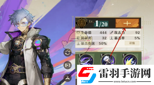 无尽梦回梦灵等级怎么提升