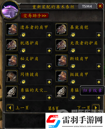 魔兽世界wlk怀旧服归乡纹章怎么获得