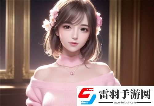 女员工的付出